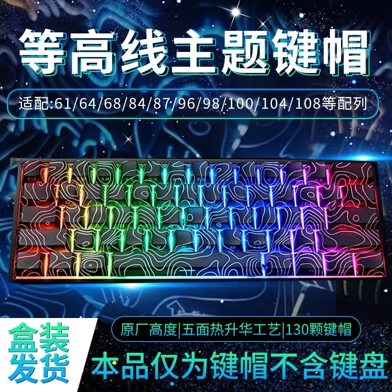 Contour 3.0 Pattern Line Transparent Keycap Personalized Side Engraving PBT Original Factory Highly wooting Customized