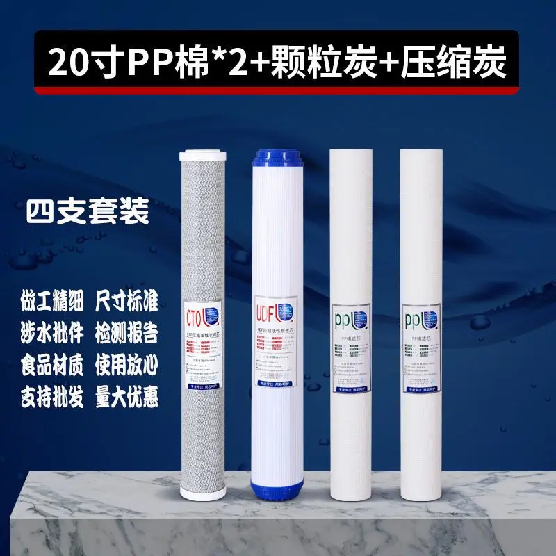 

20-дюймовый фильтрующий элемент, полипропилен, хлопок, гранулированный уголь, сжатый уголь, первый трехступенчатый набор, коммерческие аксессуары для машины для чистой воды