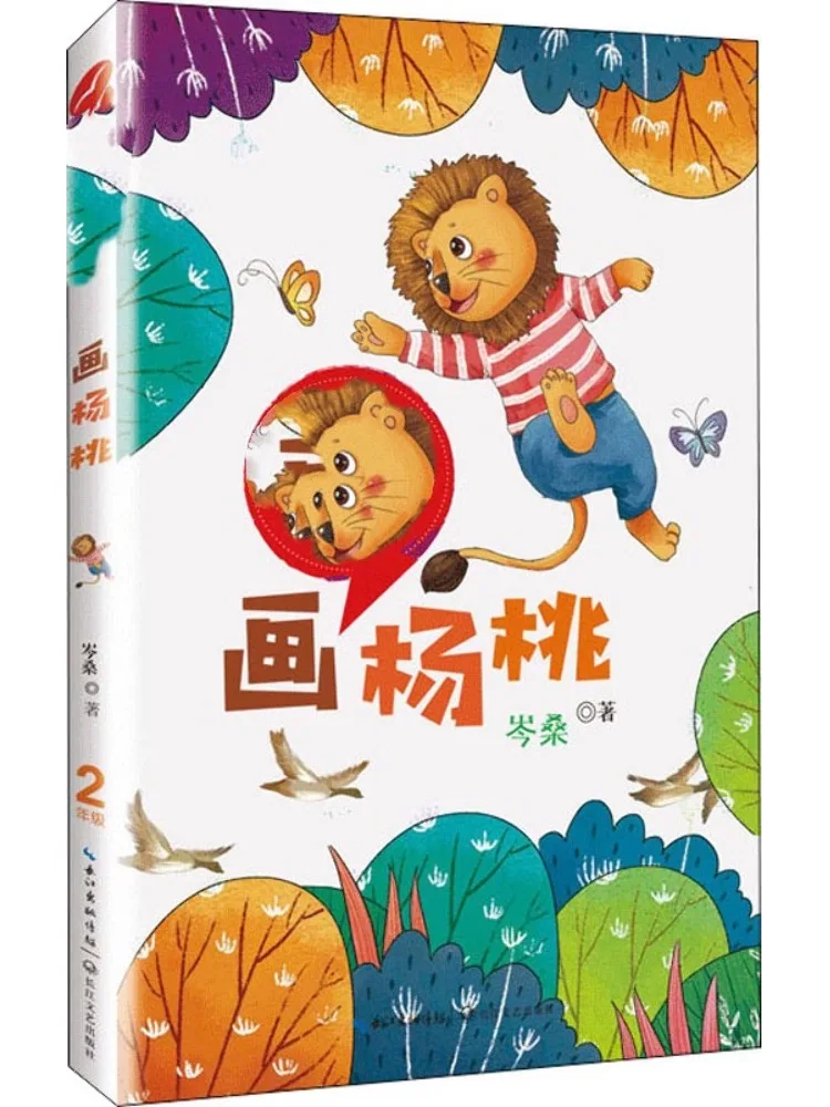 

Книга-Winshare Draw Star Fruit
