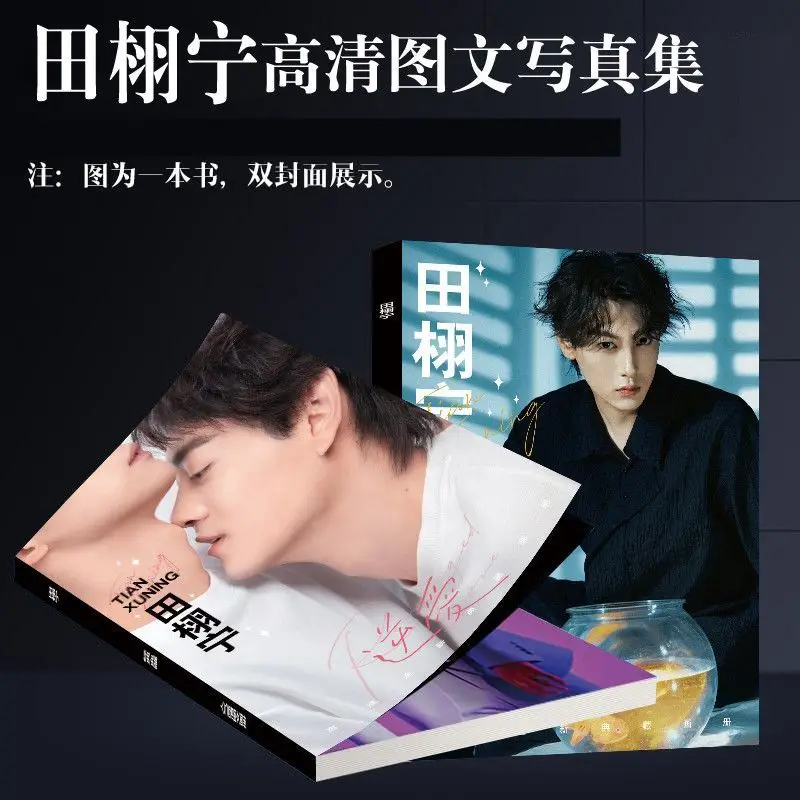 المسلسلات التلفزيونية "Reverse Love" Zi Yu، Tian Xuning مجموعة الألبوم الطرفية ملصق شارة المفاتيح حامل إطار الصورة بطاقة صغيرة