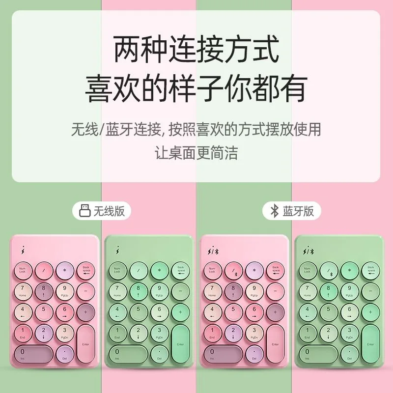 Bluetooth mini numeric keypad external laptop wireless usb cashier accounting special charging keyboard