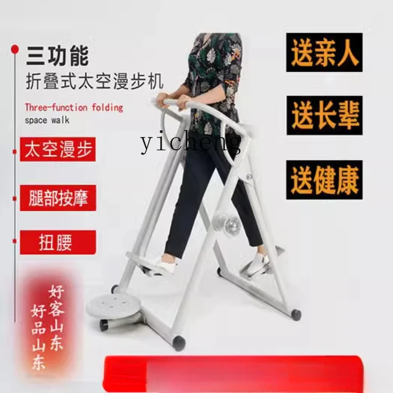 YFY  Folding Indoor Walking Machine Stepping the elderly Household Twist Waist Shoulder Massage Fitness Sports Equipment