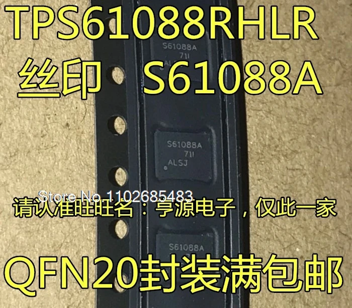 

(5PCS/LOT) TPS61088 TPS61088RHLR 61088 S61088A QFN20