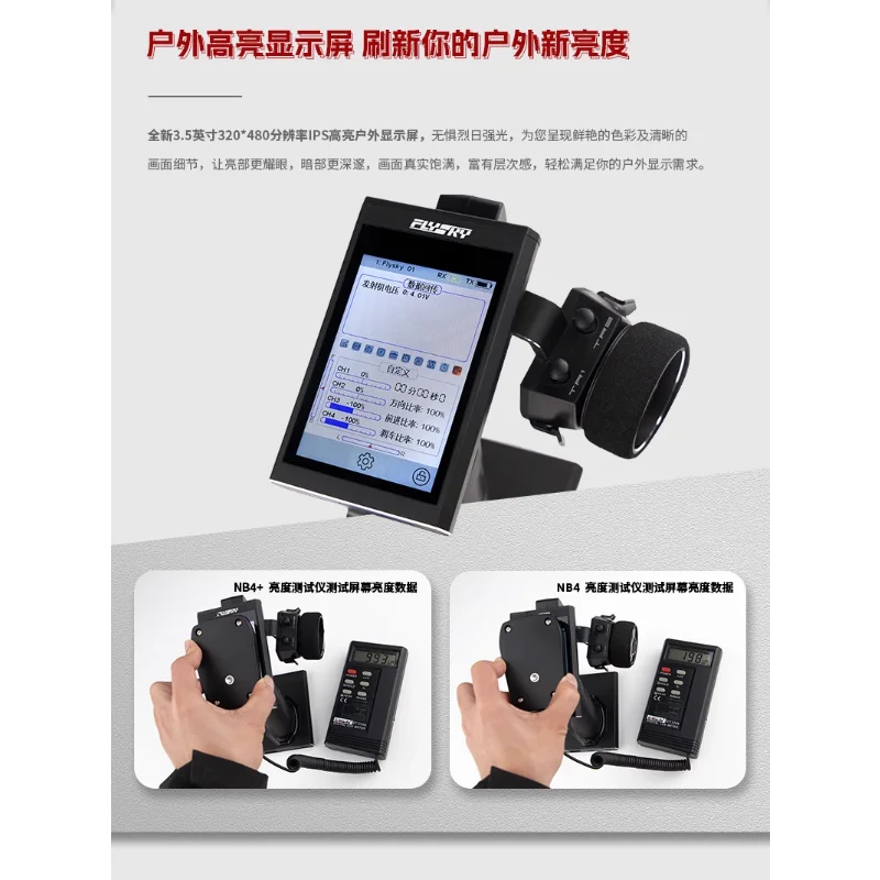 FlySky Noble NB4 + RC 라디오 송신기 원격 제어 모델 자동차 RC 자동차 보트 용 8 채널 방수 2.4G 터치 스크린