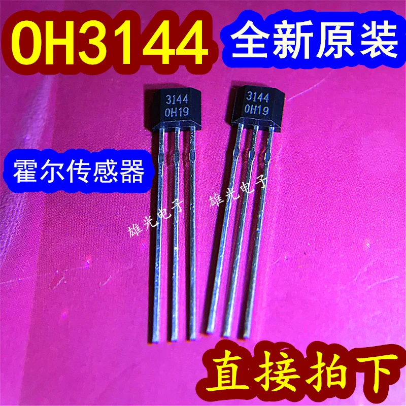 

20PCS/LOT A3144 OH3144 TO-92UA3144 44E TO92 Spot supplyCompany stock