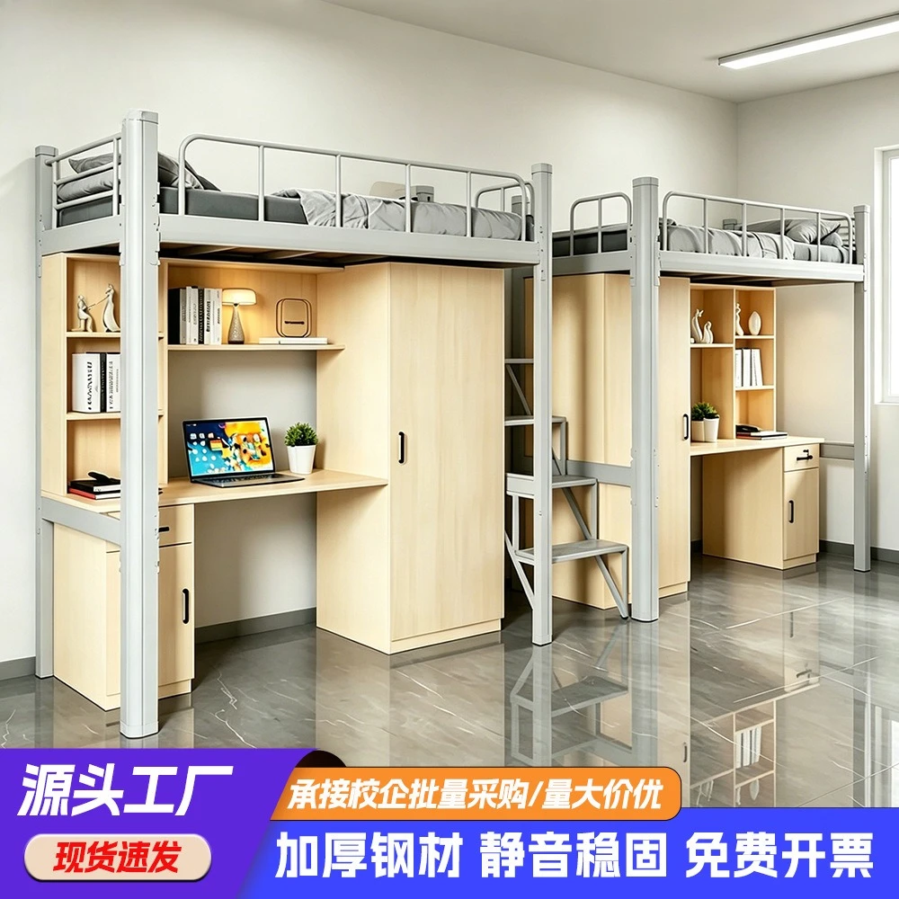 Bed Under Table Apartment University Dormitory Elevated Bed Combination Small Apartment Bed Double Wrought Iron Upper and Lower