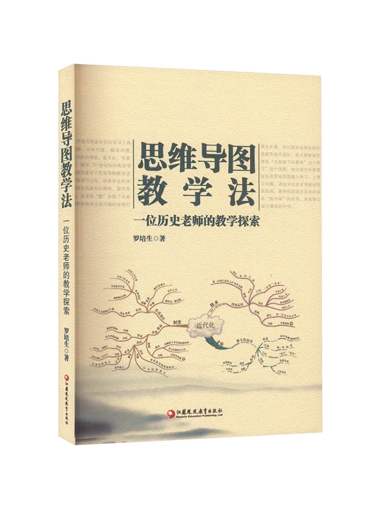 

Book-Winshare Mind Mapping Teaching Method A History Teacher's Teaching Exploration