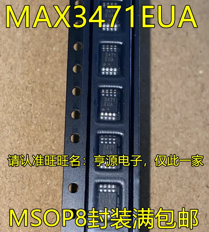 

10pcs original new MAX3471EUA MSOP8 pin RS-485 interface line transceiver chip