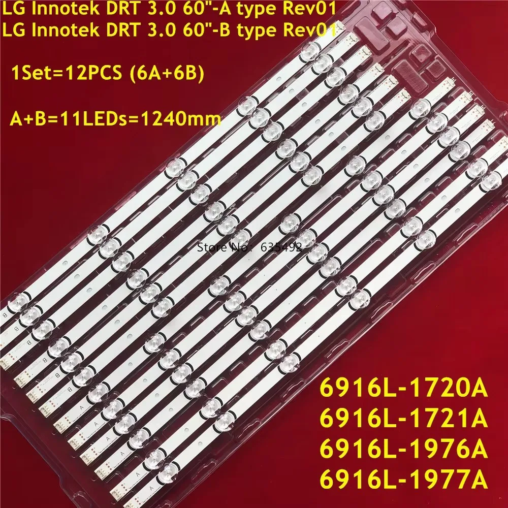12PCS LED Backlight Strip for DRT 3.0 60