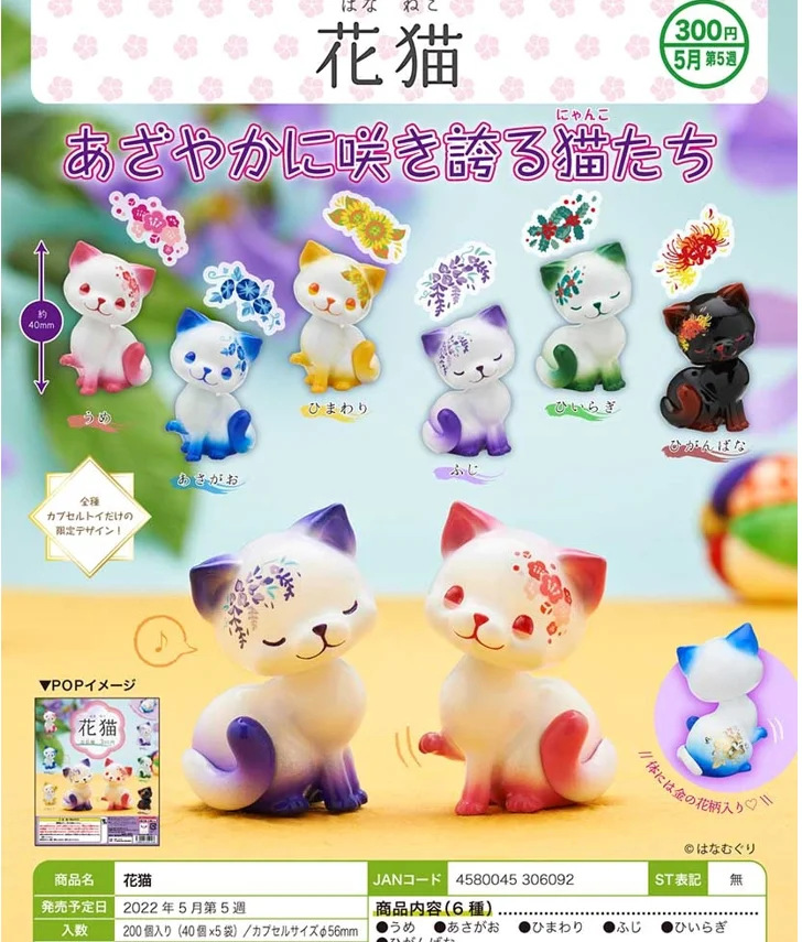 

Original Kitan Japanese Gashapon Cute Capsule Toys Anime Printed Cat Figruine Kawaii Miniature Dool Decor Action Figure Gift