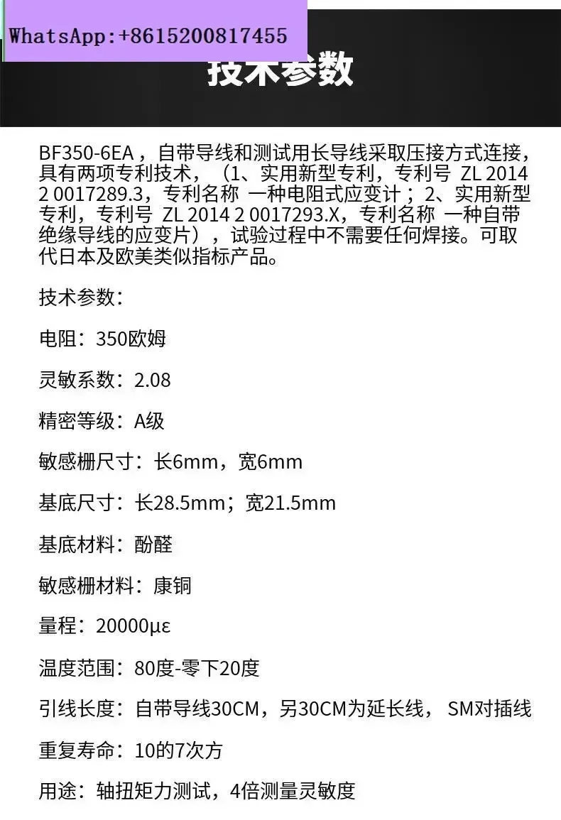 Medidor de tensão de torque de ponte completa BF350-6EA torque do eixo