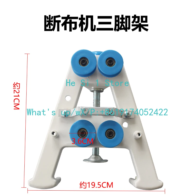 1 pair, tripod cutting cloth machine cutting A-shaped fixed triangular support shelf guide wheel frame sewing accessories