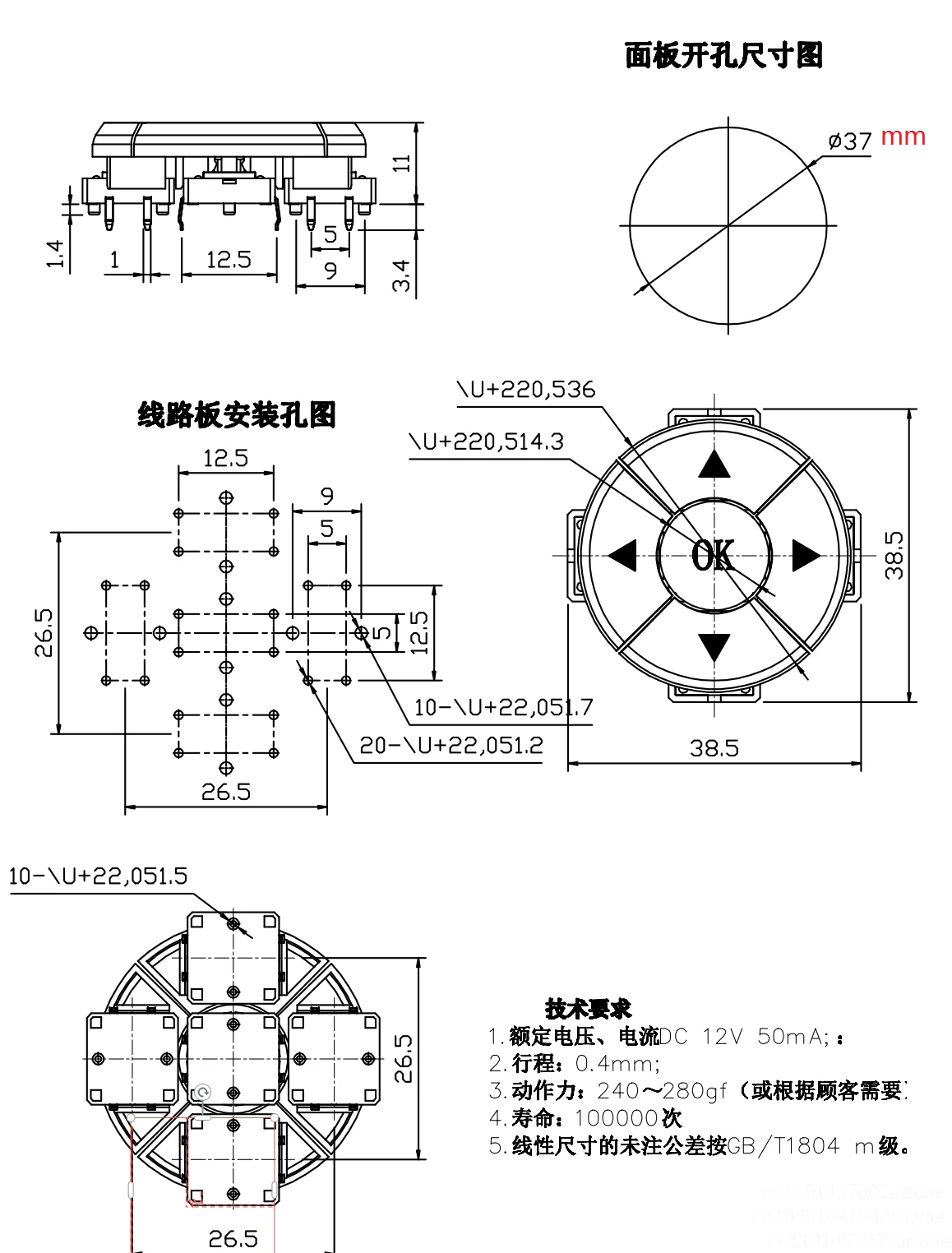 Five-way switch, pattern/circuit board B3F-4055 keycap 12X12 button