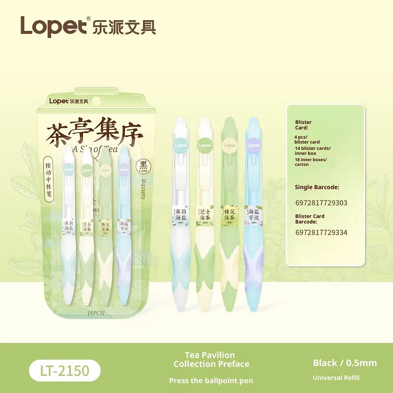 

Lopet новая гелевая ручка с молочным чаем, 0,5 мм, скоростная сушка, наконечник ручки ST, коррекция осанки, студенческие канцелярские принадлежности или стираемая шариковая ручка