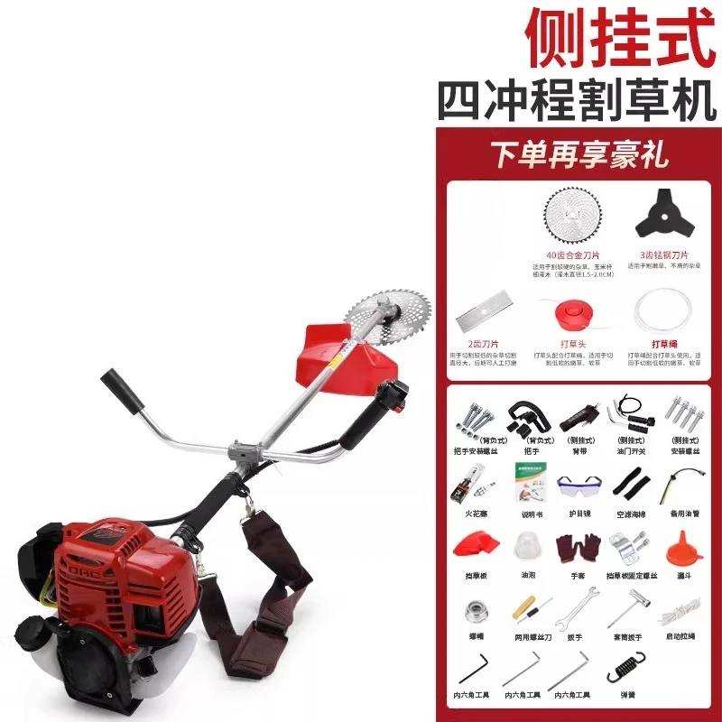 

engine lawn mower/four stroke backpack weeding machine weeding machine