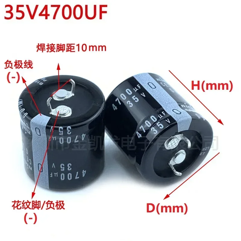 2Pcs/Lot Japan Nichicon/NCC 4700uF 35V 35V4700uF 22X25 22X30 25x25 25x30 Snap-in PSU Amplifier Capacitor