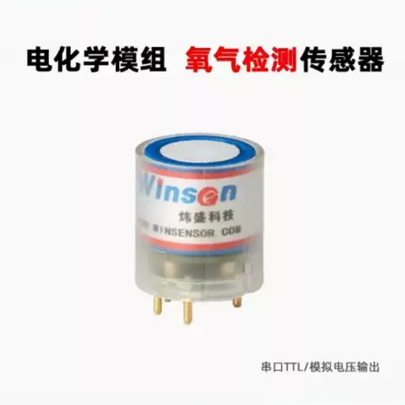 Oxygen sensor module ZE03-O2 module serial port output electrochemical sensor concentration detection