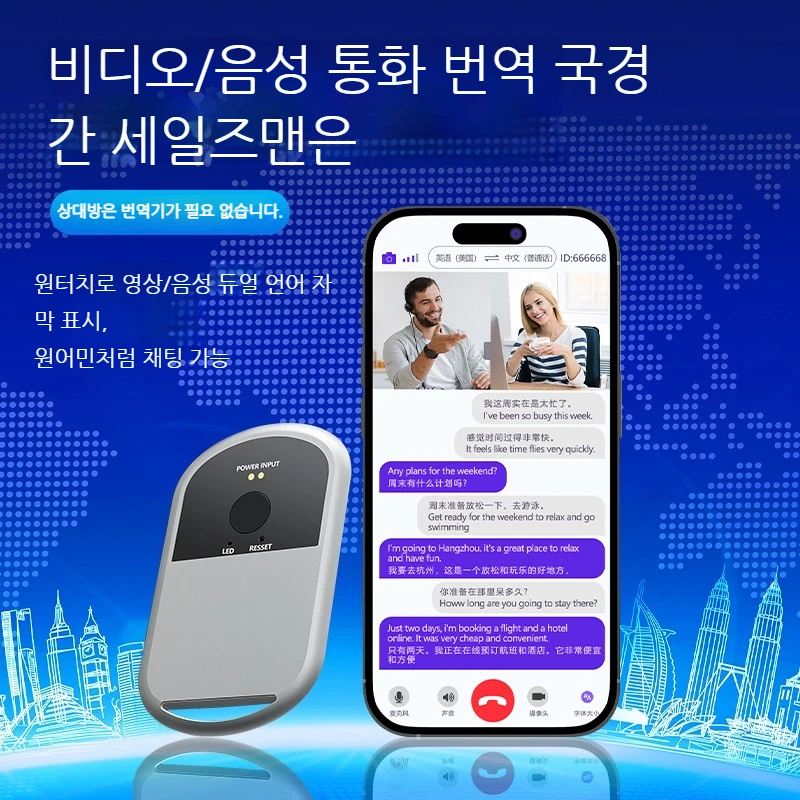 MOGCO T5 AI 번역기: 144개 언어, 0.5초 번역, 98% 정확도, 16종 오프라인, 사진/영상 통화, 60일 배터리, 무료