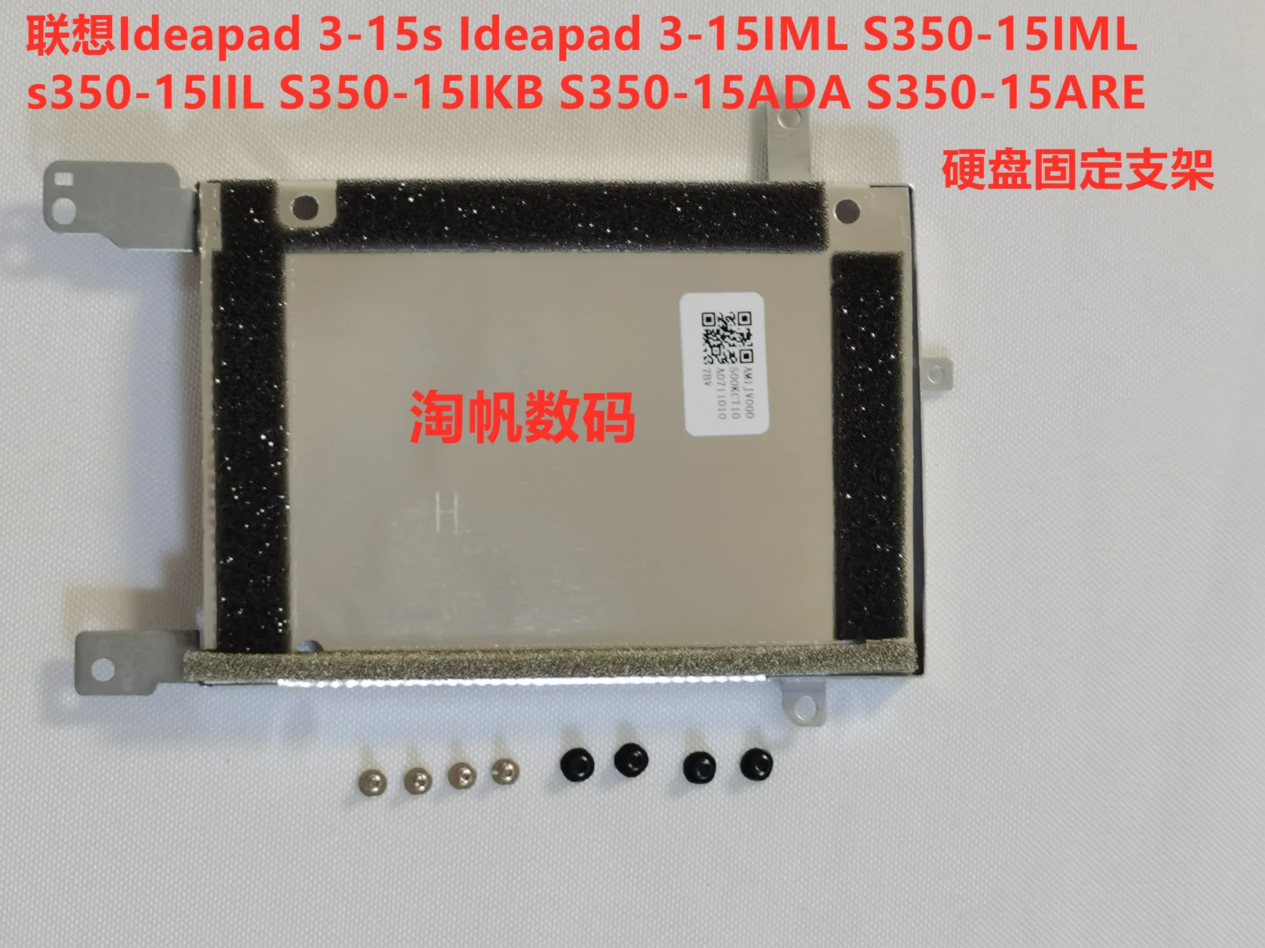 

Подходит для Lenovo Ideapad 3-15S S350-15IML S350-15IIL IGL, полка для жесткого диска, интерфейсный кабель жесткого диска