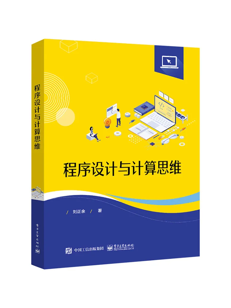 Book-Winshare Programming and Computational Thinking