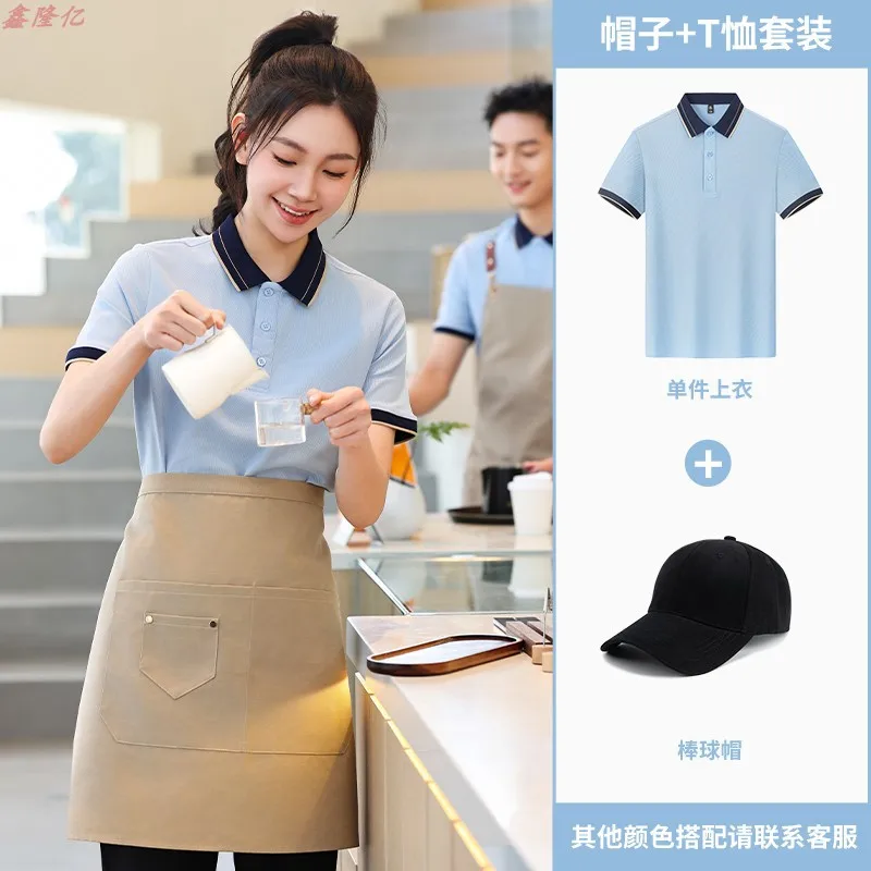 ケータリングファーストフードレストランウェイター半袖作業服レストランバーベキューステーキショップカフェミルクティーショップ薄手トップ