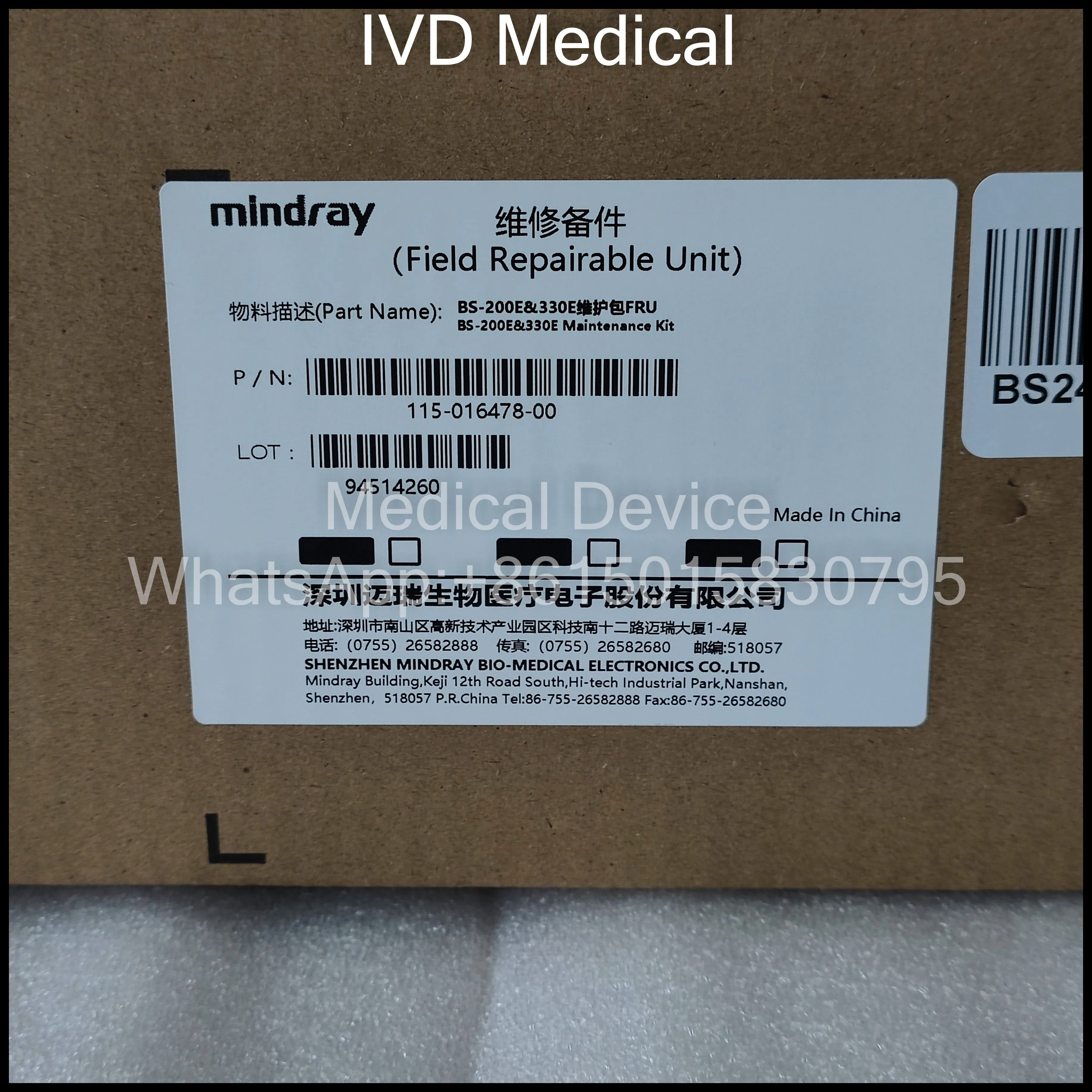 Analizatory biochemiczne Mindray BS200E BS330E - zestaw konserwacyjny (FRU) 115- 016478 -00