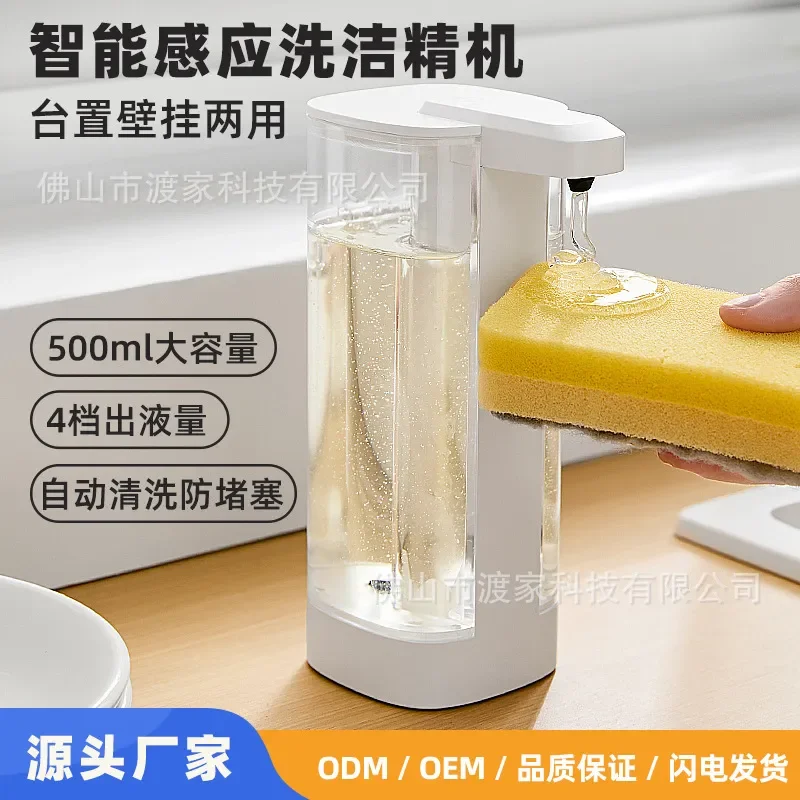 Automatic Induction Soap Dispenser for Kitchen Hand Sanitizer Dishwashing Liquid Detergent Intelligent Liquid Dispenser