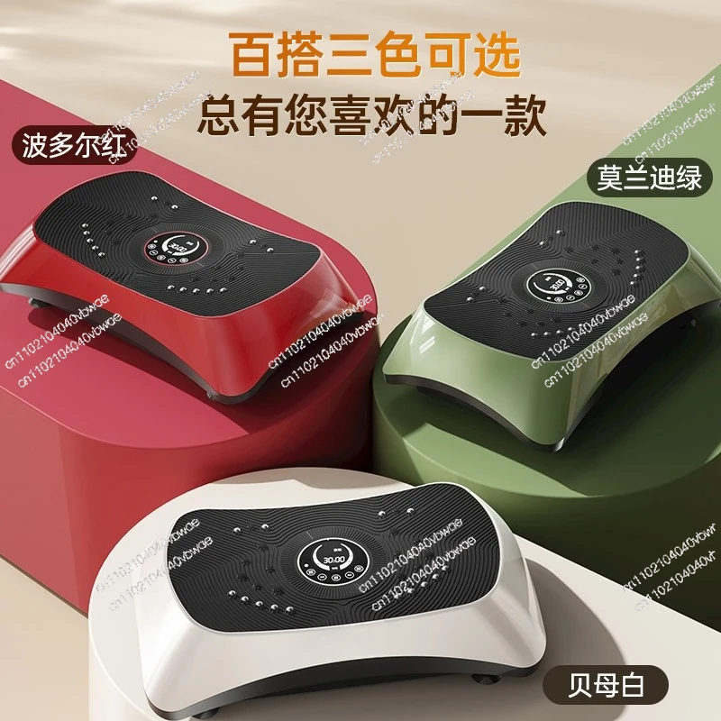 Fat throwing machine, rhythm shaking machine, lazy slimming fitness, auxiliary fat burning, vibration rhythm machine