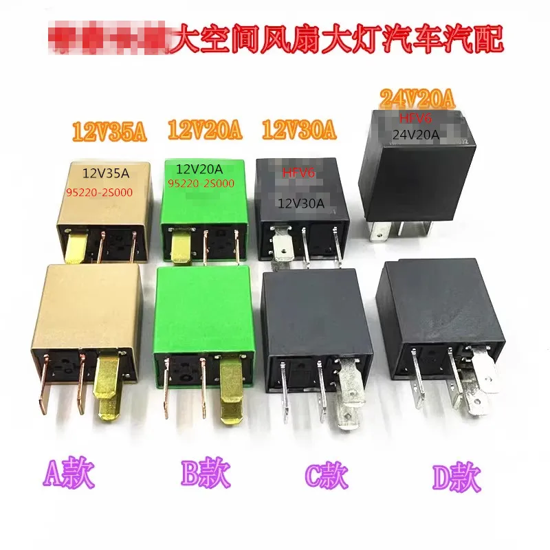 10PCS Relay 95220-2S000-DC12V 4 feet 20A  35A