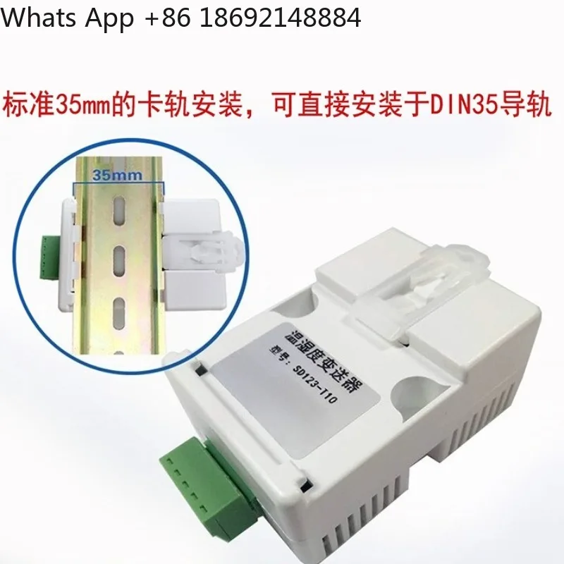 Industrial grade temperature and humidity sensor acquisition module transmitter temperature and humidity meter card rail type