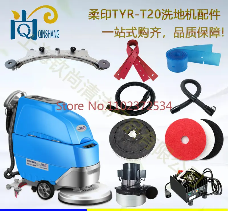 Flexographic T20 Floor Scrubber Water Absorbing Rubber Strip Brush Plate Floor Brush Water Absorbing Pipe T20C Charger