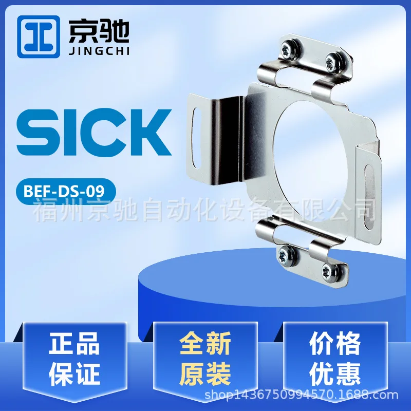 2025 Sick Accessori… - image