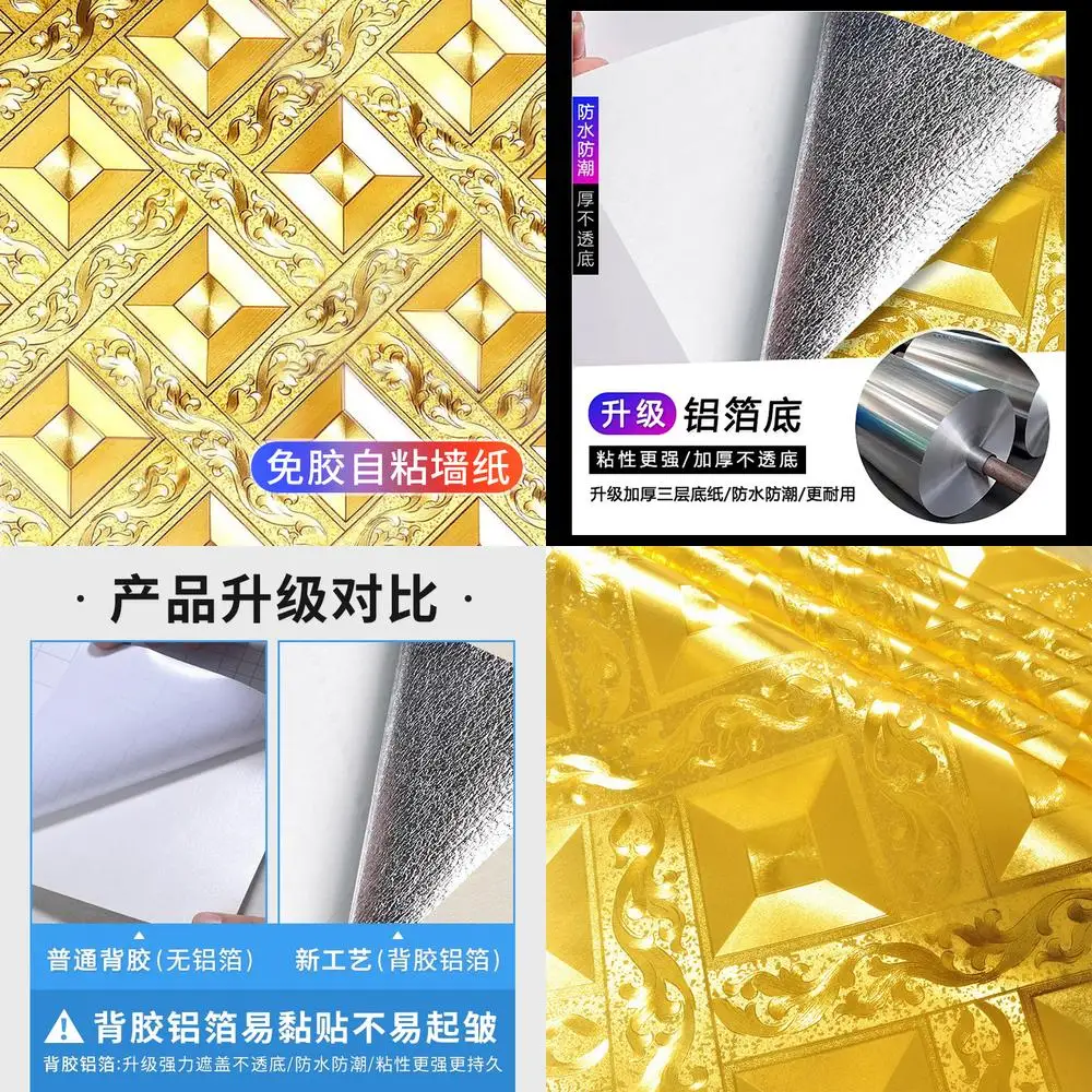 

Gold Foil Wallpaper Golden Yellow Self Adhesive Wall Stickers Waterproof Moisture Resistant Thickened Home Ceiling Drop Ceiling