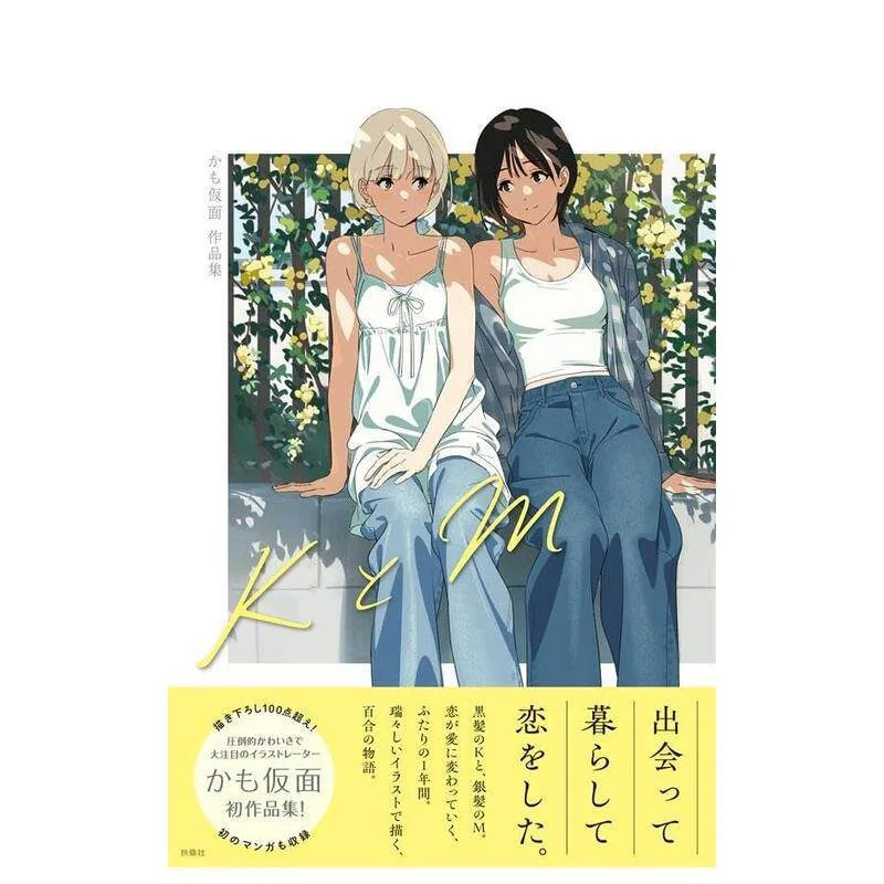 K and M Aya's First Collection of Works Illustration Collection Book Original Japanese Art Illustration Collection/book