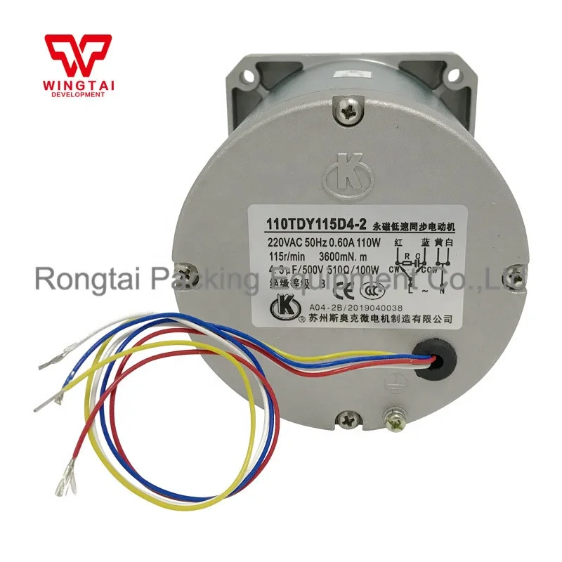 High Quality 110TDY115 Permanent Magnet Low Speed Synchronous Motor