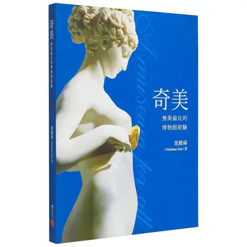 

Chimei Непараллельный музейный опыт Fan Yishun Jimu Culture Co LTD 9789864591671 Книга