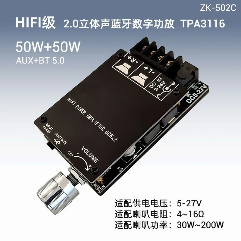 502C Updated APP Control HIFI 2.0 Stereo Bluetooth Digital Amplifier Board TPA3116D2 Chip Audio Amp Module 50W*2