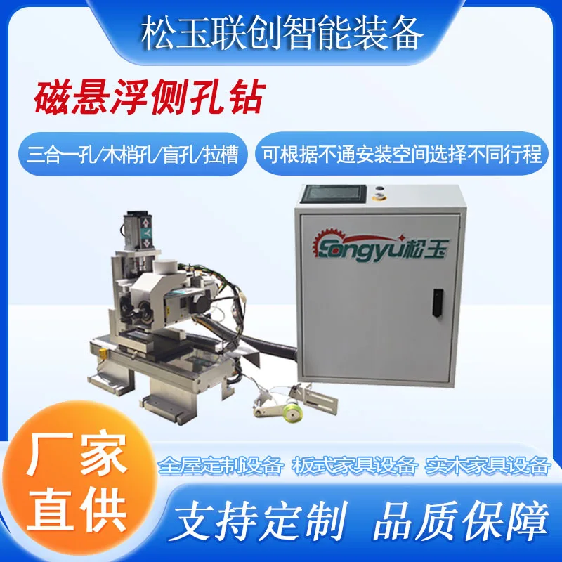 

Directly from the manufacturer, the edge banding machine is equipped with a side hole machine to operate a stable magnetic
