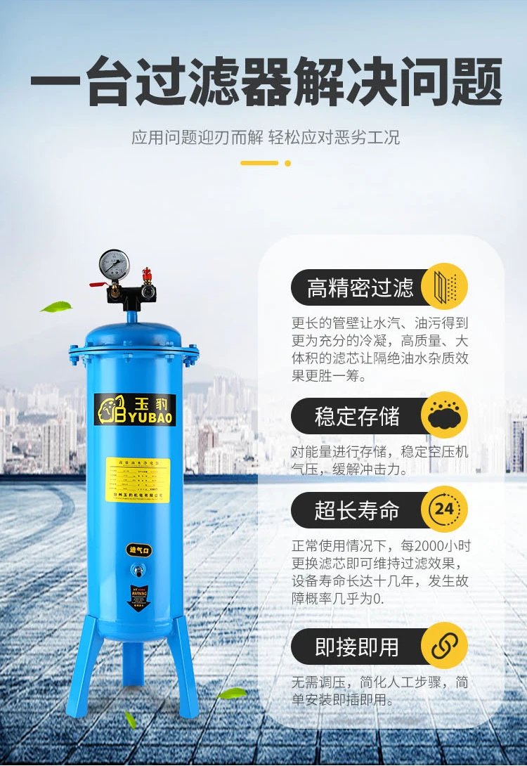 Air pump piston compressor oil-water separator compressed air purifier spray painting water removal precision  filter