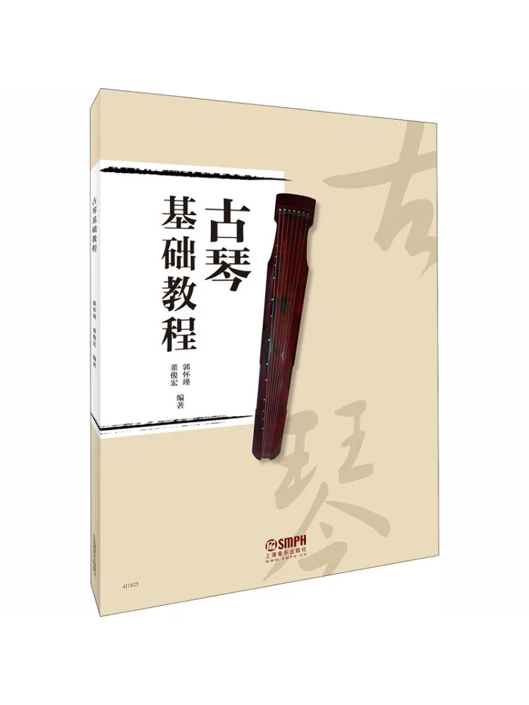 

Book-Winshare Guqin Basic Tutorial