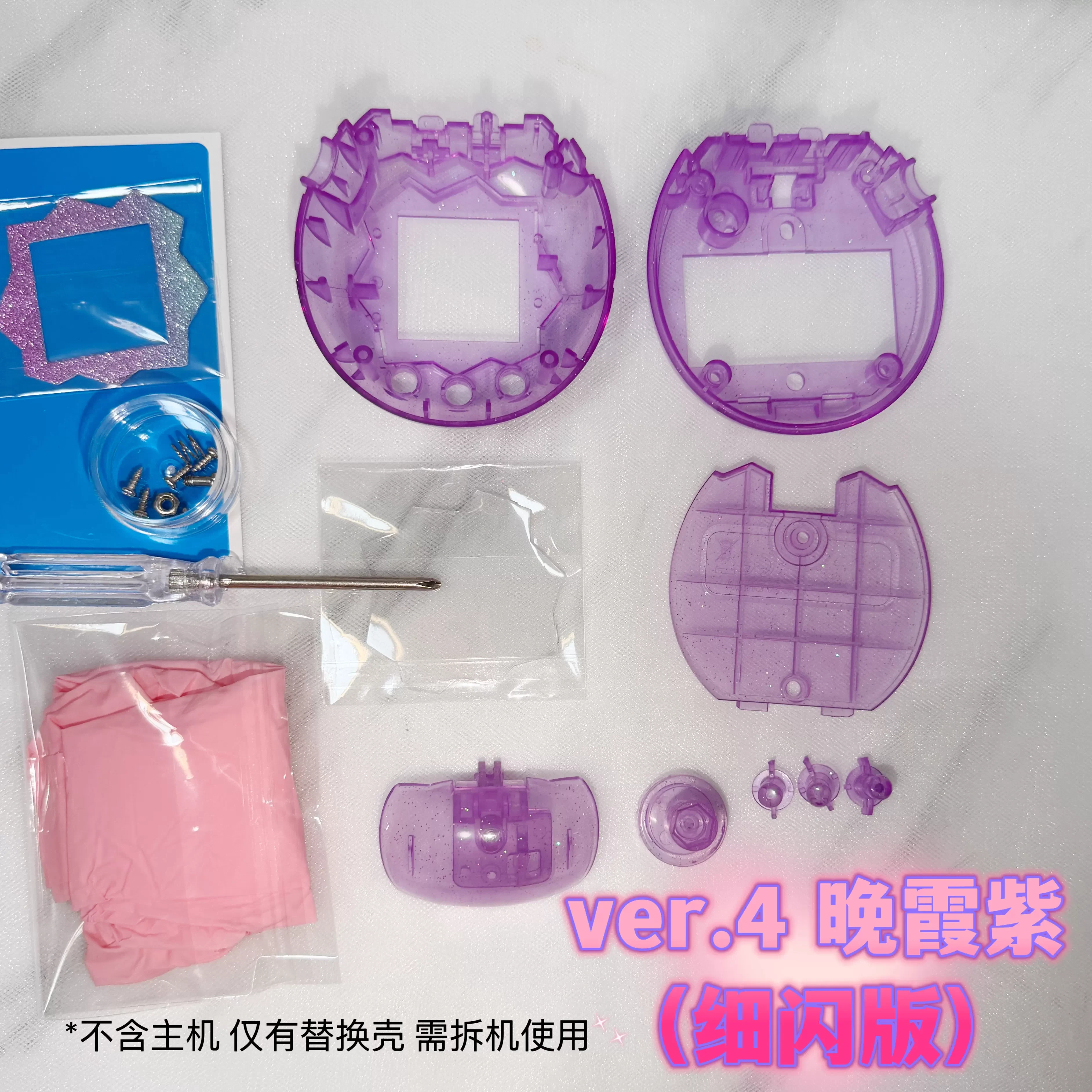 

For Tamagotchi Paradise Replacement Protective Mod Case Glitter Clear Hard Cover Diy Accessory With Screws And Tools Girl Gift