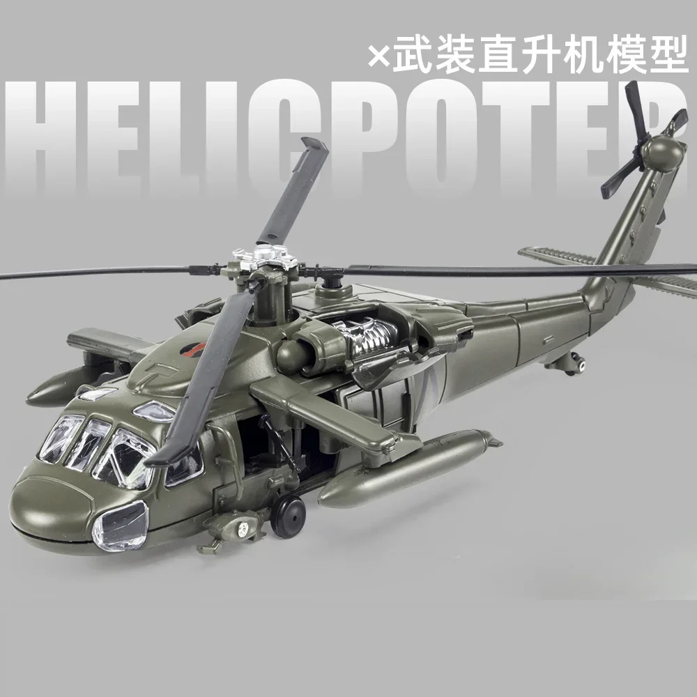 Black Hawk Armed Helicopter ﻿and Apache armed helicopter alloy model Display Ornaments Gifts Collection