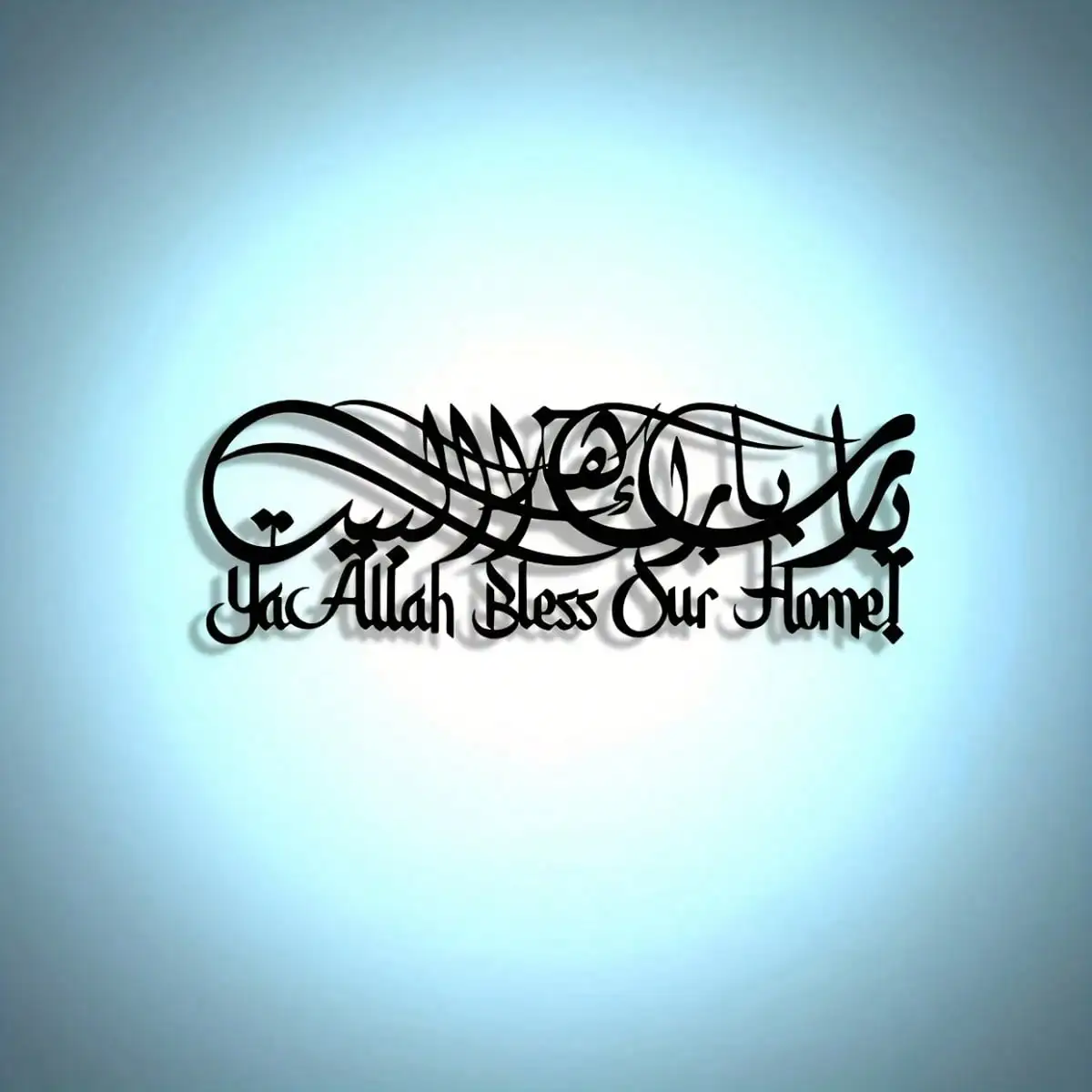 Islamic Calligraphy Metal Wall Art - Arabic Script Relief Sculpture, Cultural Home Decor, Ramadan Eid Gift