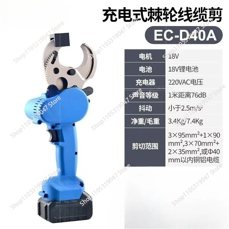 for EC-50M Rechargeable Electric Ratchet Cable Cutter Shears for Wires and Cables