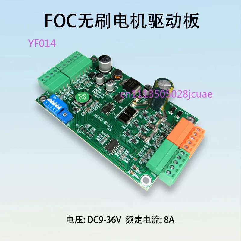 9V-36V8A motor vector control board module
