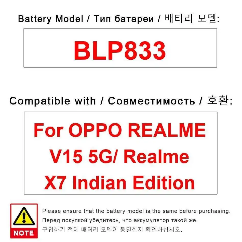 

BLP833 Стабильный аккумулятор для мобильного телефона Oppo Realme V15 5G X7 Indian Edition 4310 мАч