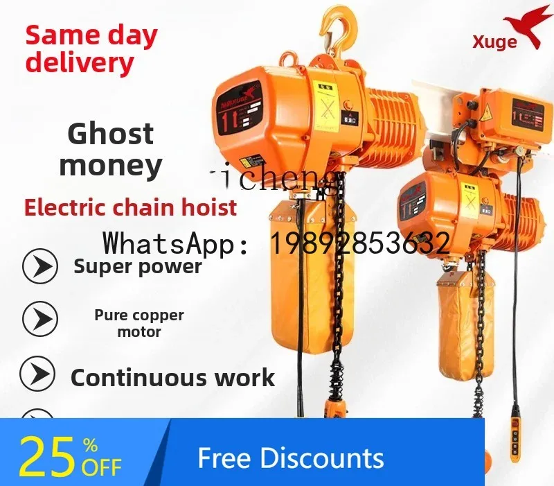 

ABB electric chain hoist 1 tons/2/3/5 tons hoisting hook low net dry running hoist