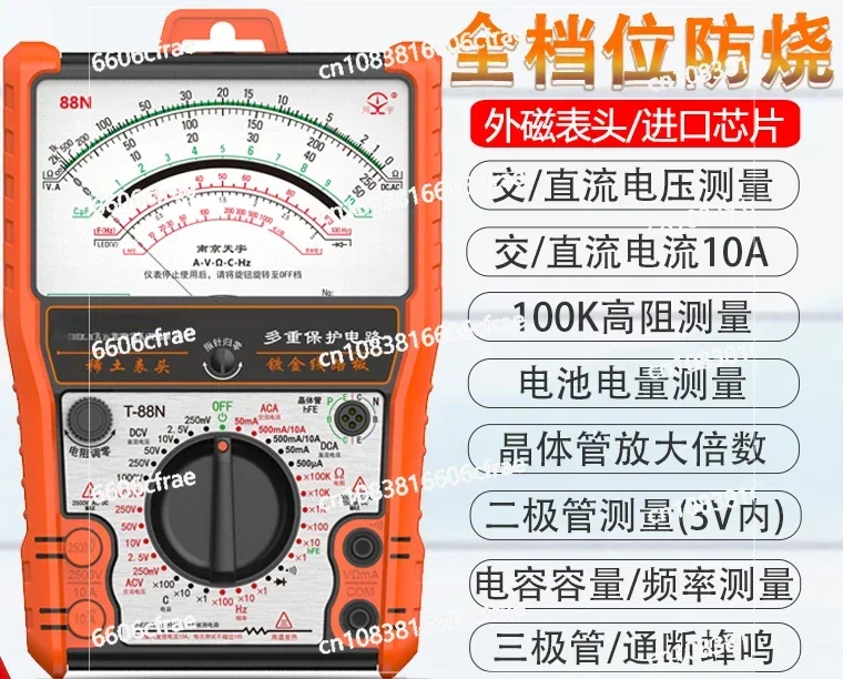 Analog multimeter, high-precision mechanical meter, electrician repair, burn-proof multimeter