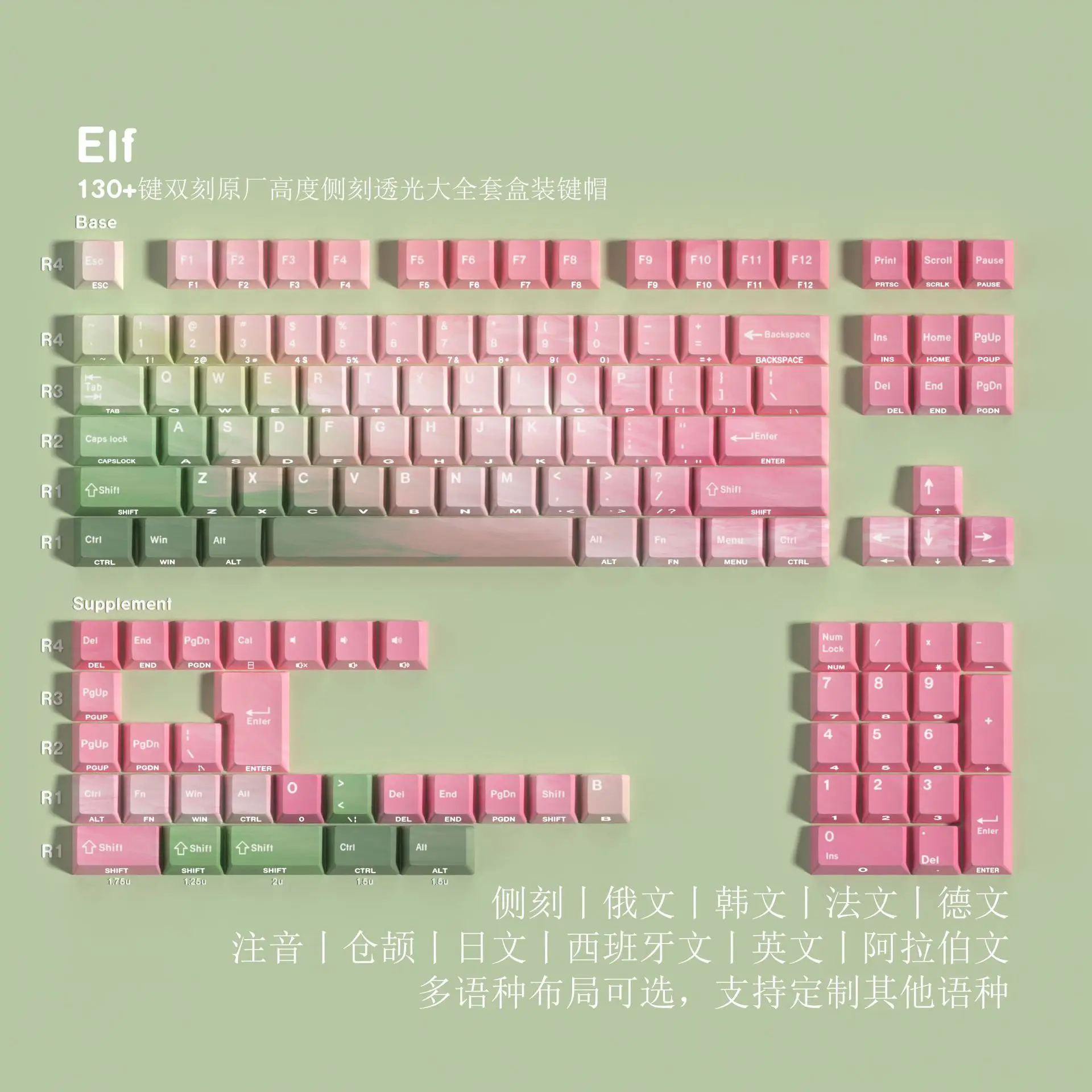 Elf double engraved light transmission Pbt original full set of keycaps French German Western Korean Russian European small lang