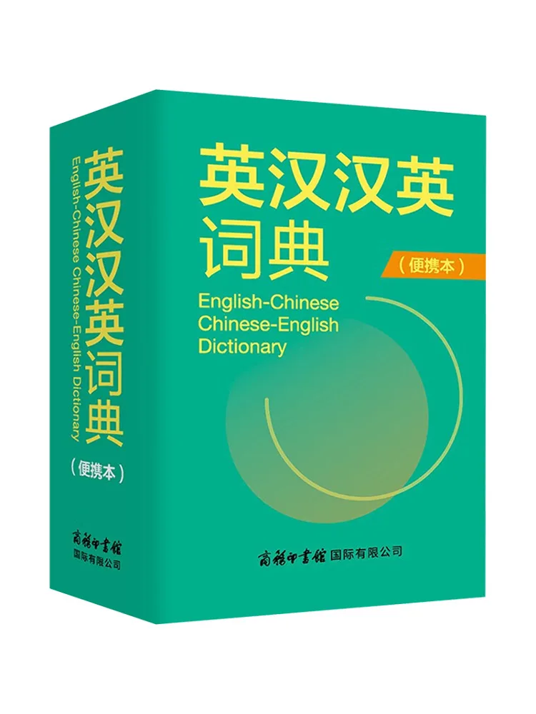 

Book-Winshare Английский Китайский Английский Портативный словарь